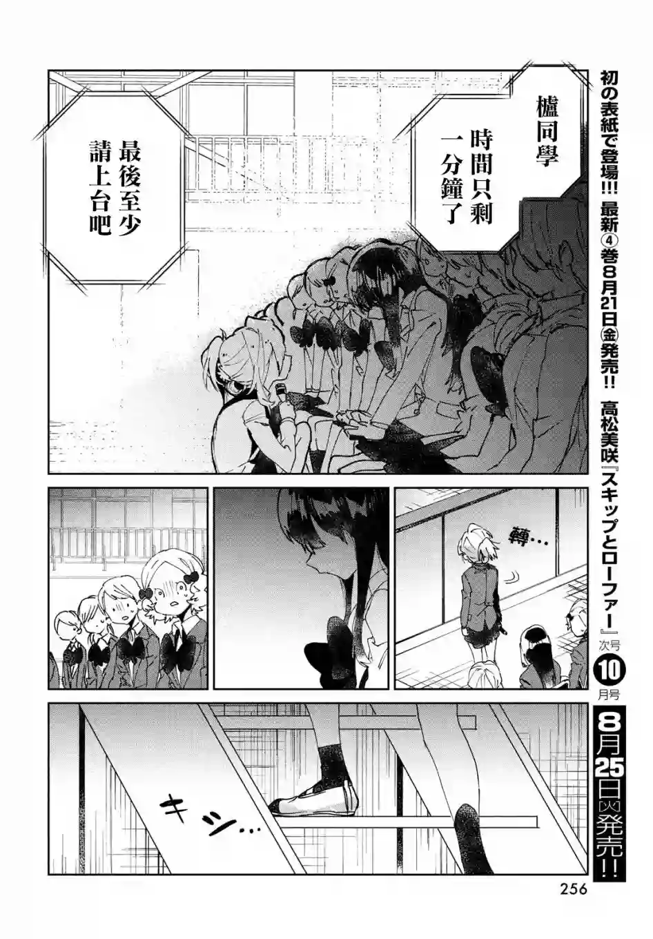 作为朋友，最喜欢你了第07话