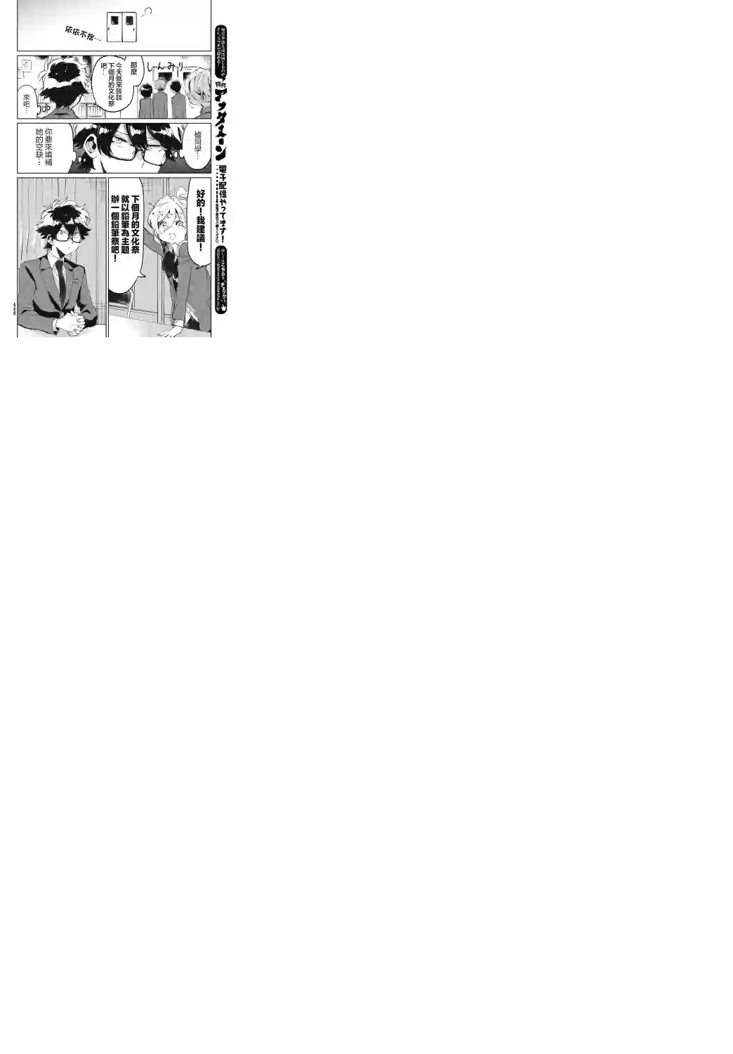 作为朋友，最喜欢你了第08话