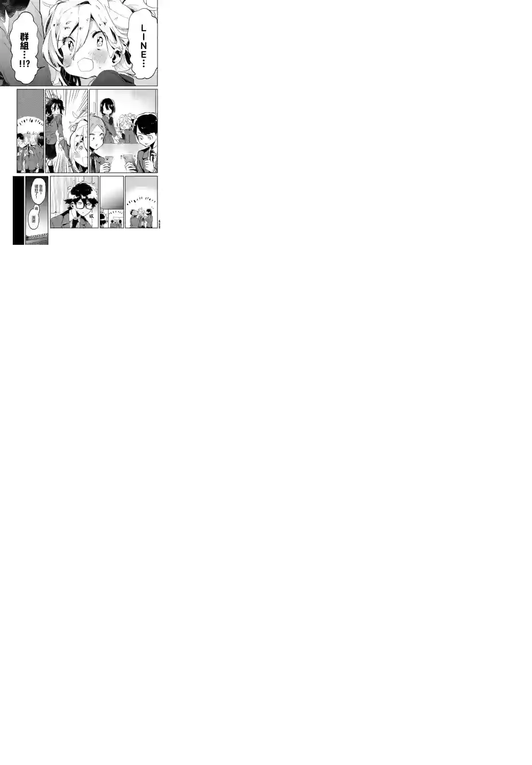 作为朋友，最喜欢你了第08话