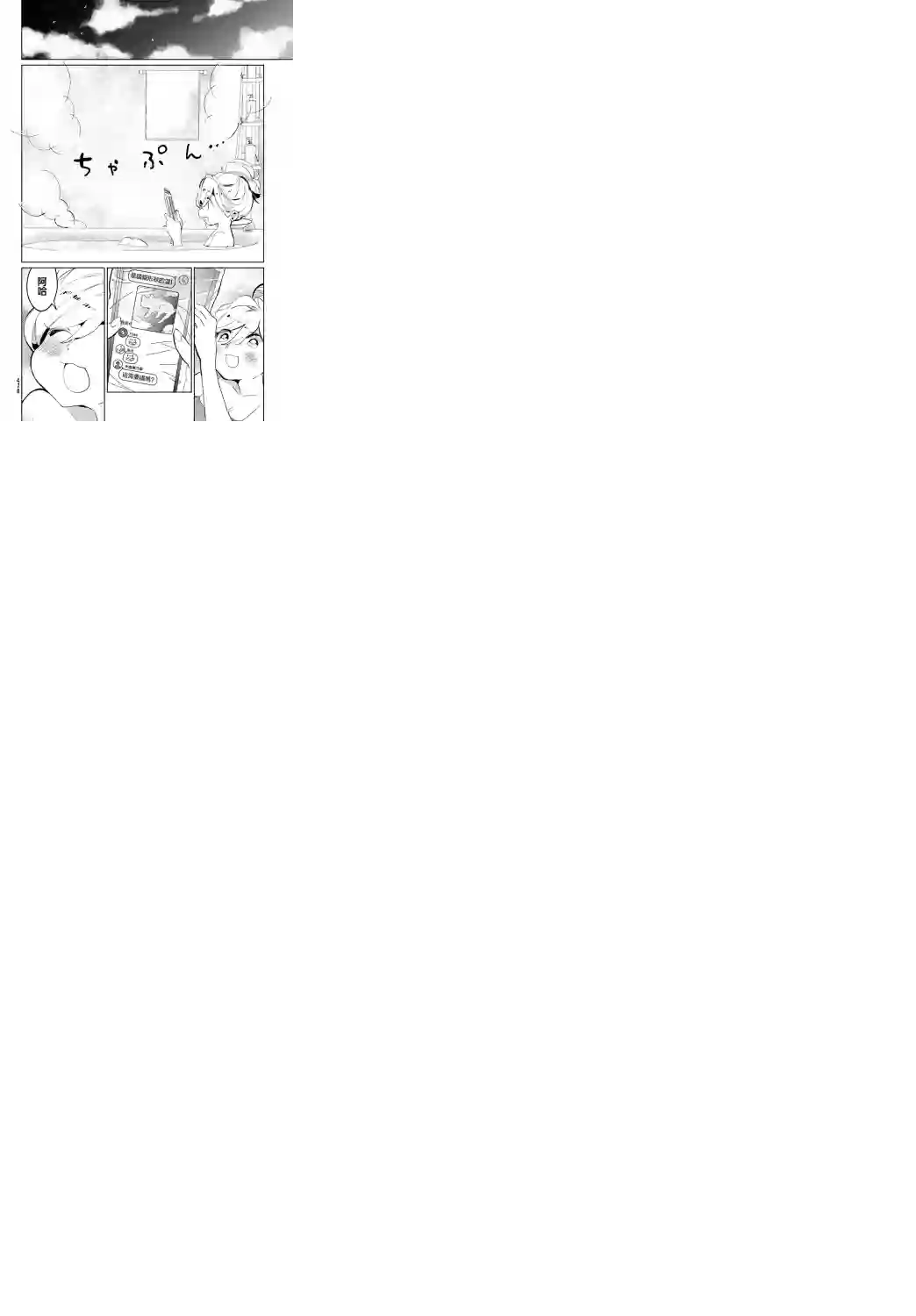 作为朋友，最喜欢你了第08话