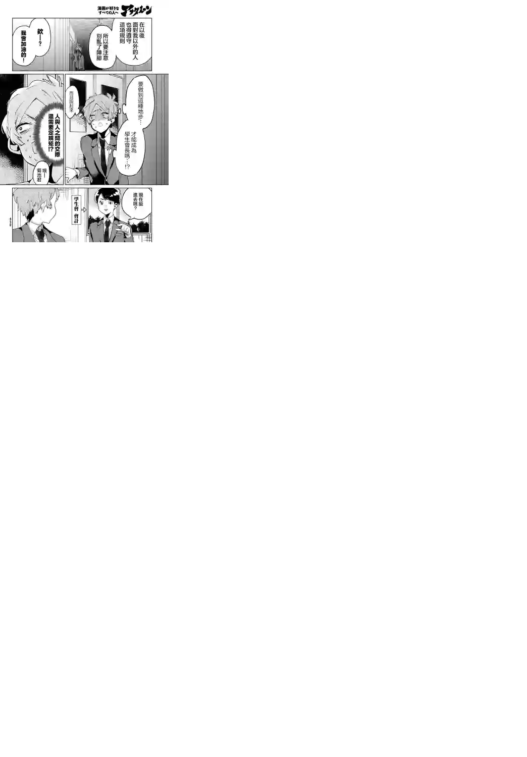 作为朋友，最喜欢你了第08话