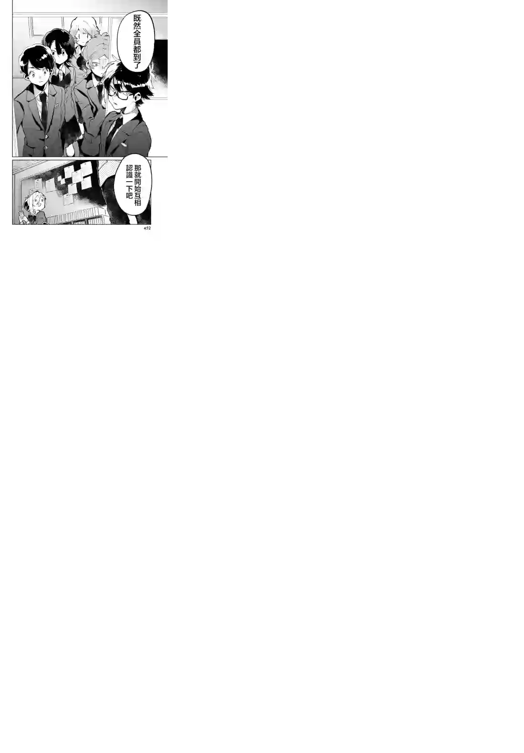 作为朋友，最喜欢你了第08话