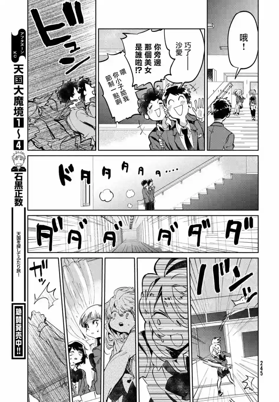 作为朋友，最喜欢你了第09话