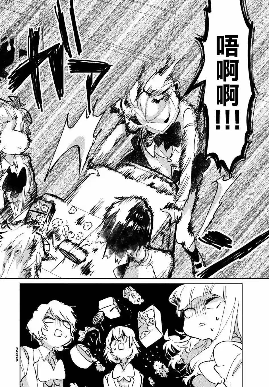 作为朋友，最喜欢你了第09话