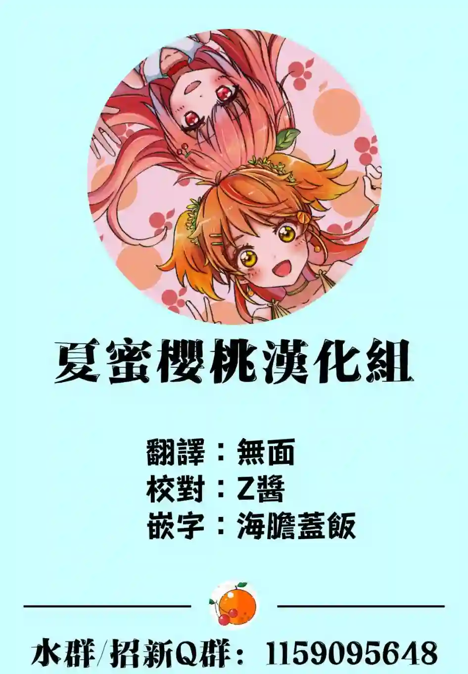 作为朋友，最喜欢你了第09话