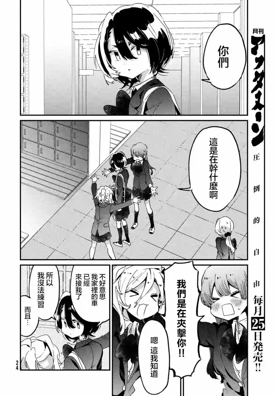 作为朋友，最喜欢你了第10话