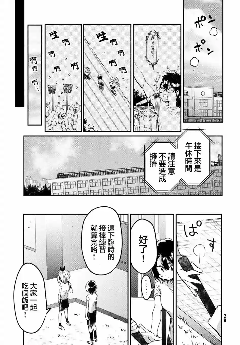 作为朋友，最喜欢你了第10话