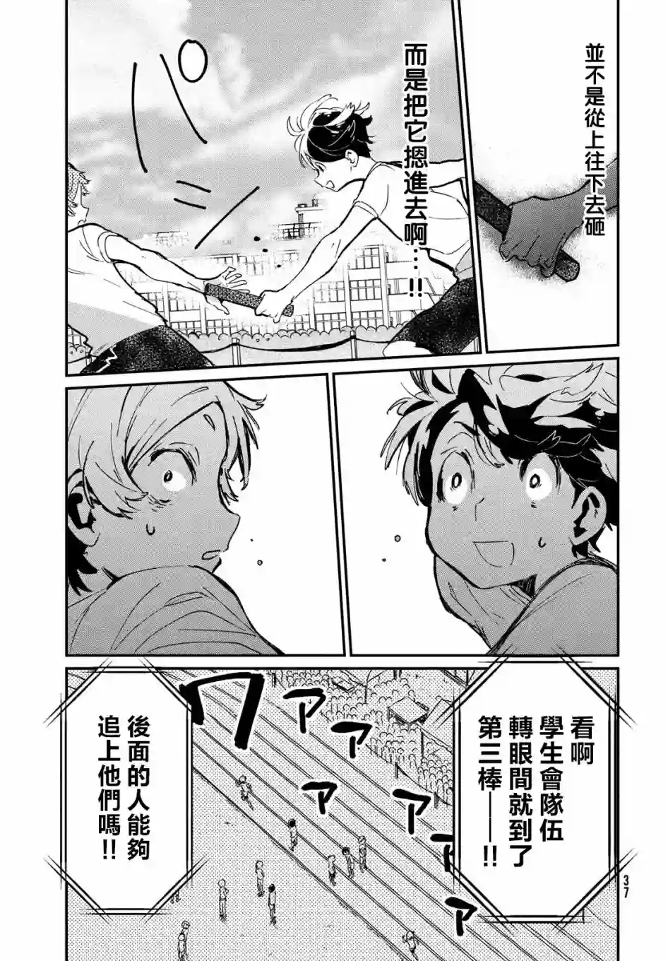 作为朋友，最喜欢你了第10话