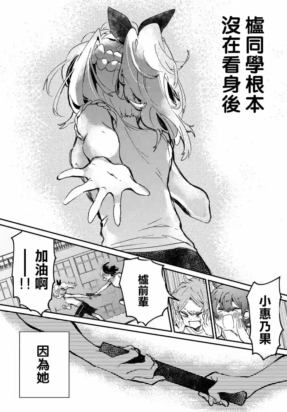 作为朋友，最喜欢你了第10话