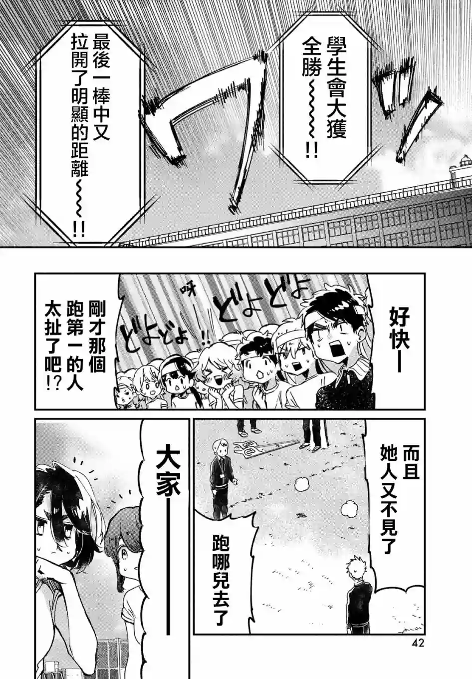 作为朋友，最喜欢你了第10话