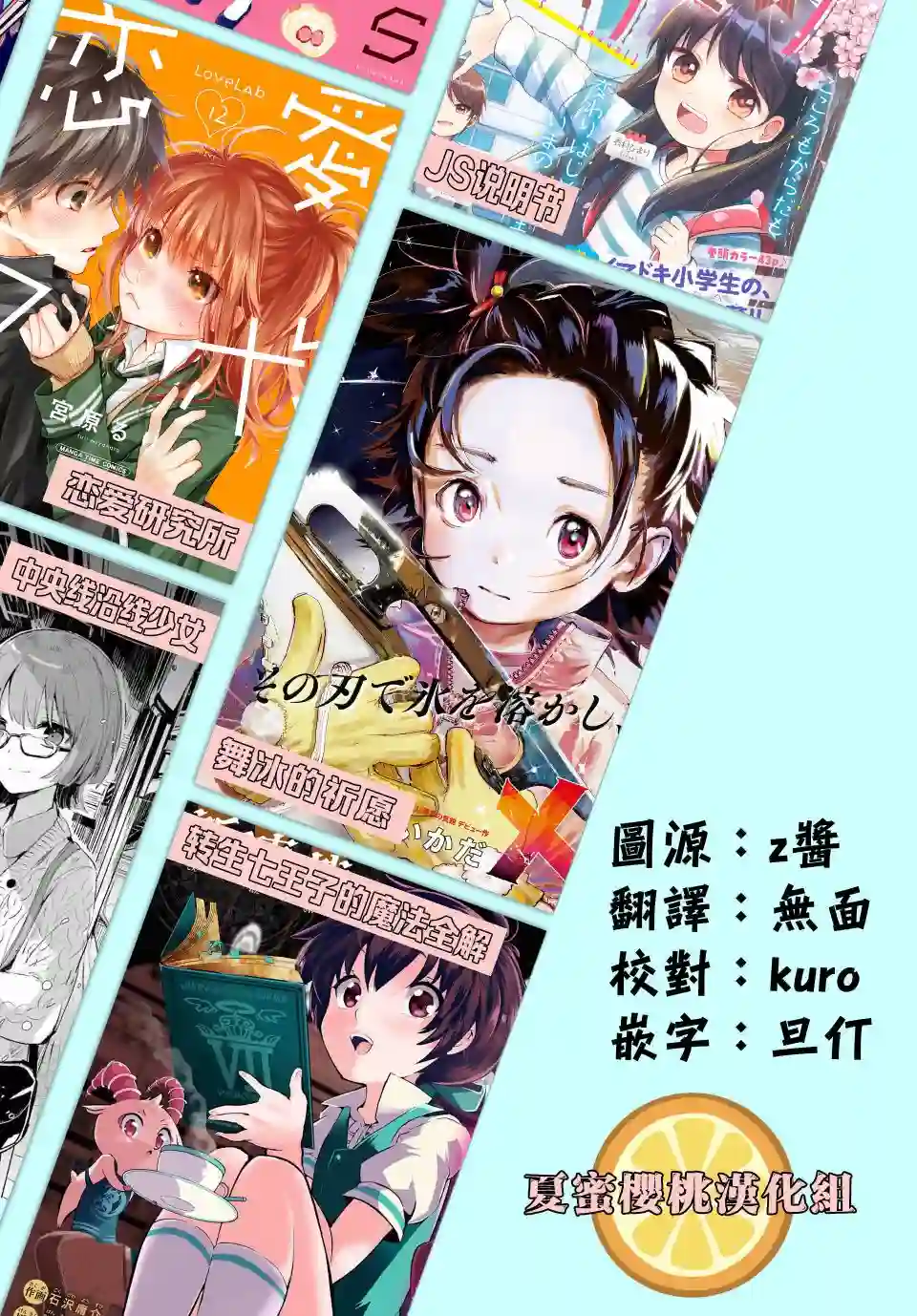 作为朋友，最喜欢你了第10话