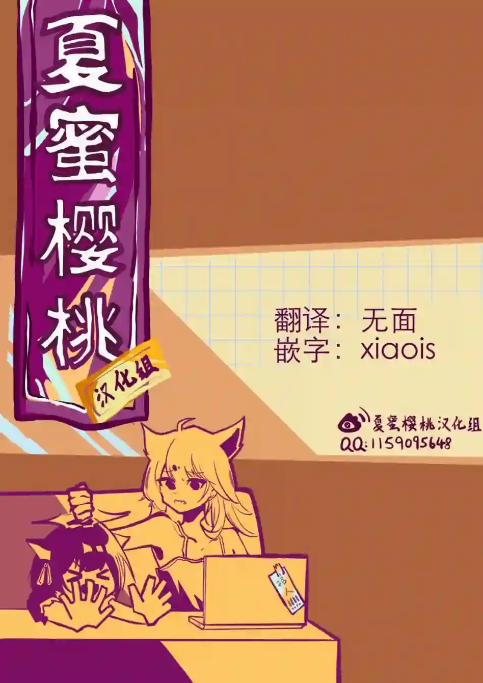 作为朋友，最喜欢你了第11话