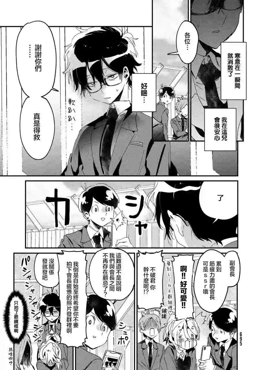 作为朋友，最喜欢你了第12话