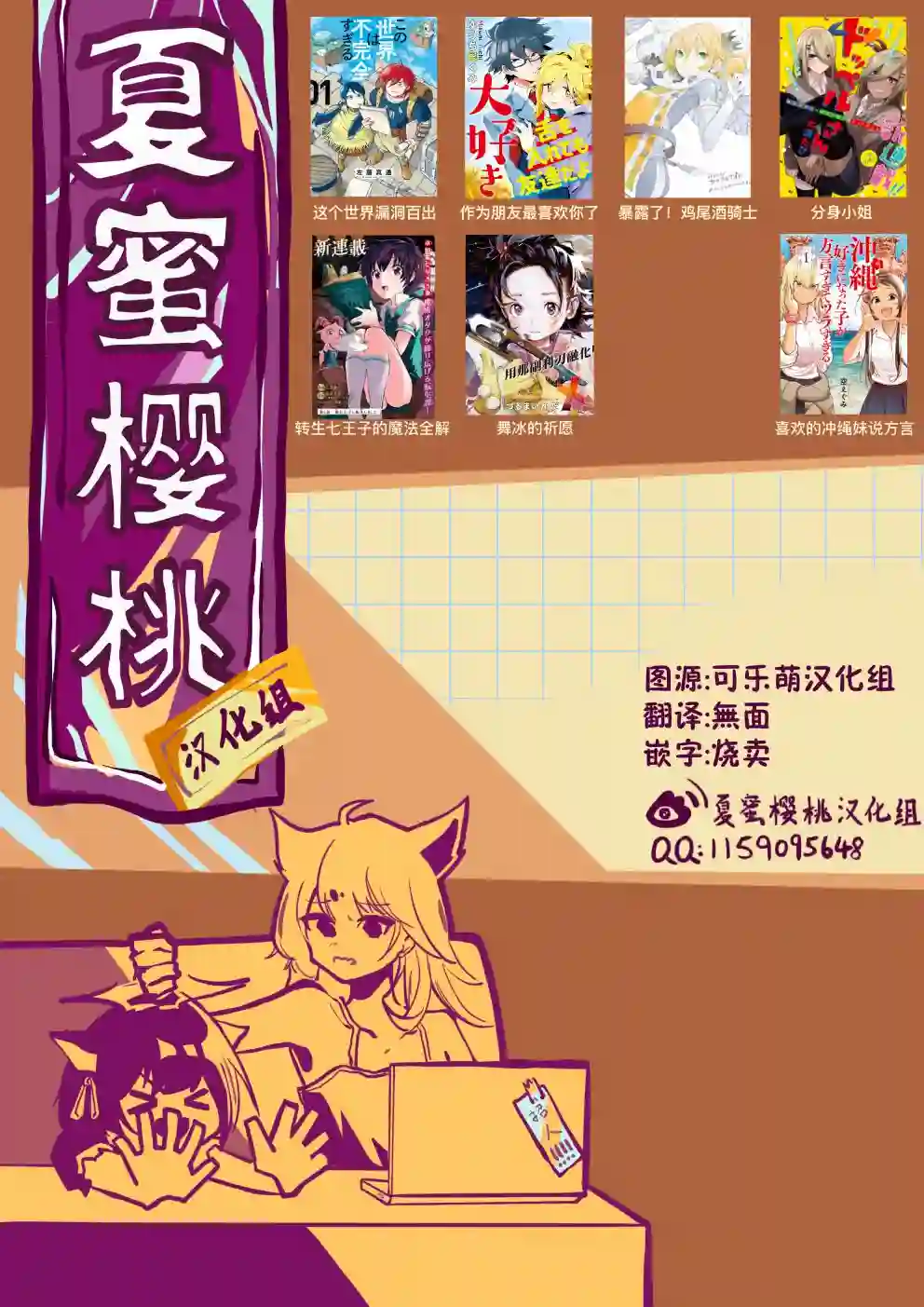 作为朋友，最喜欢你了第12话