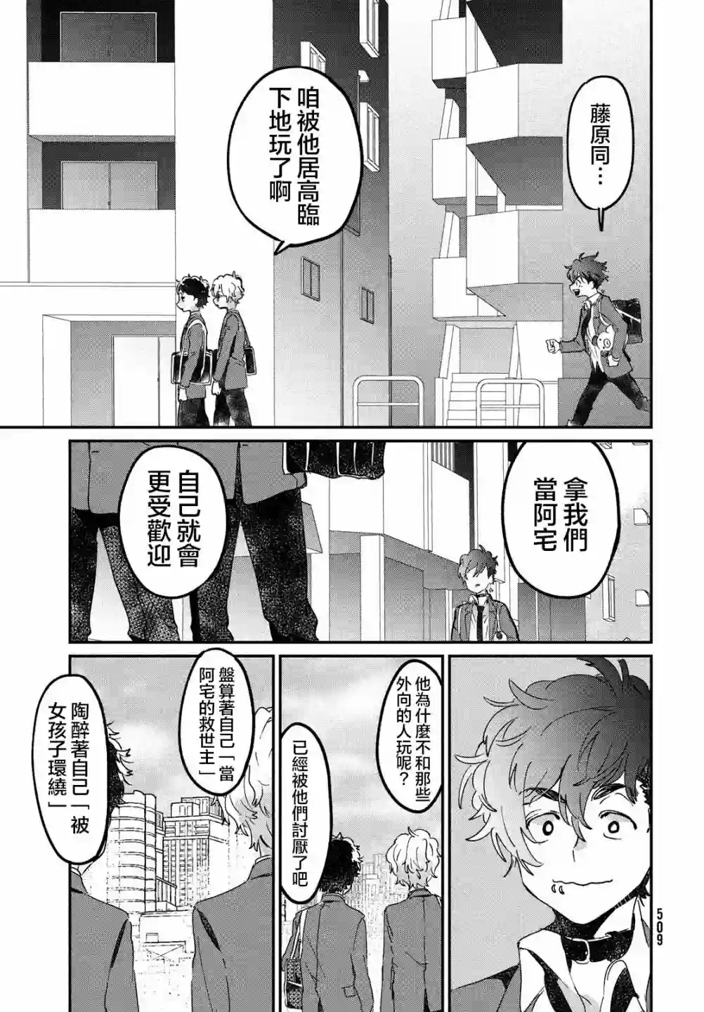 作为朋友，最喜欢你了第13话