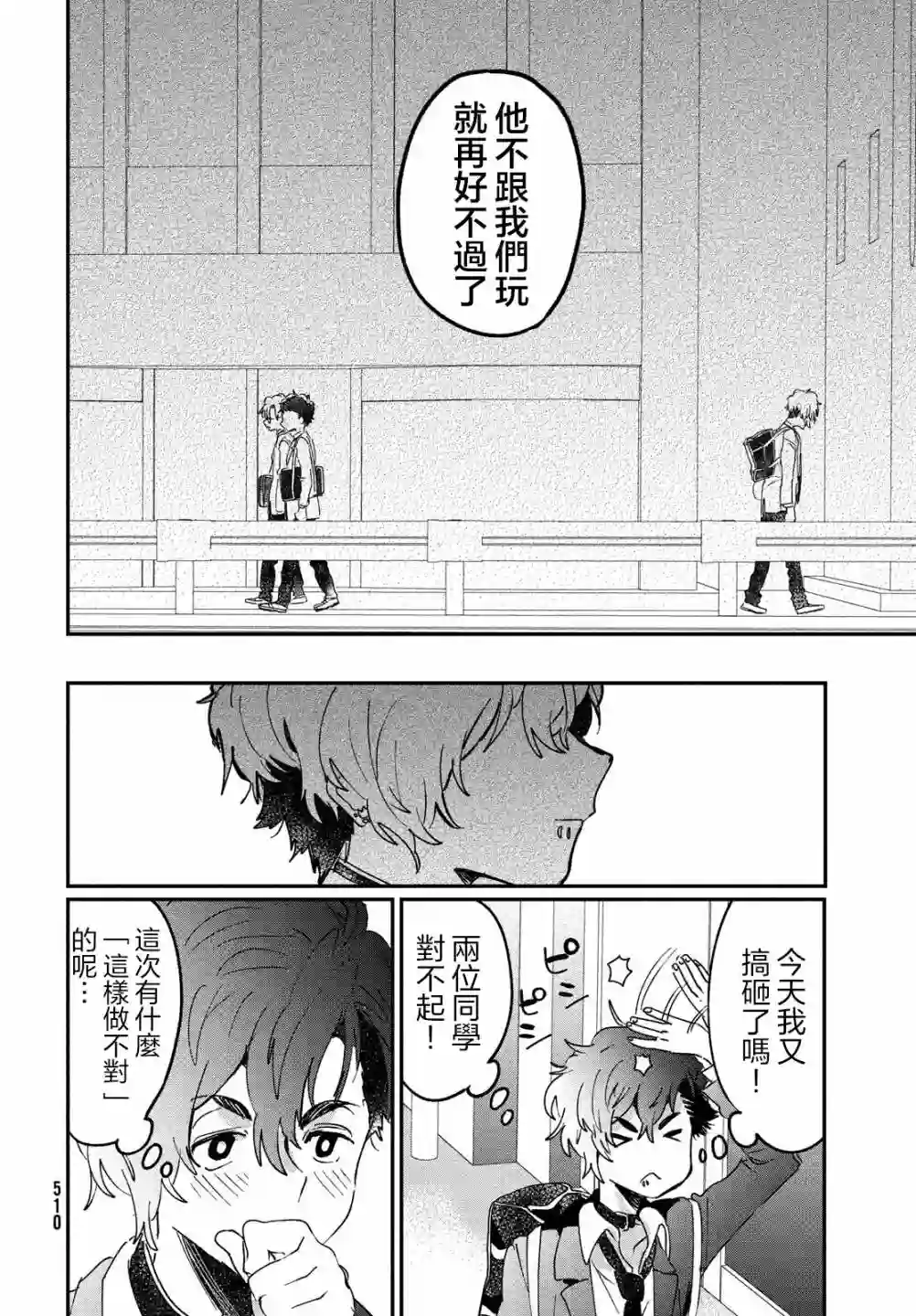 作为朋友，最喜欢你了第13话