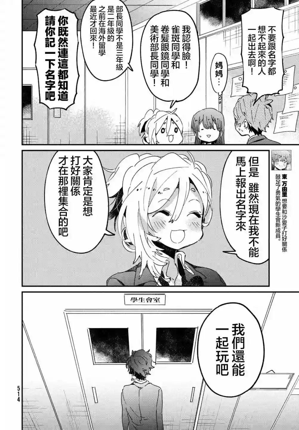 作为朋友，最喜欢你了第13话