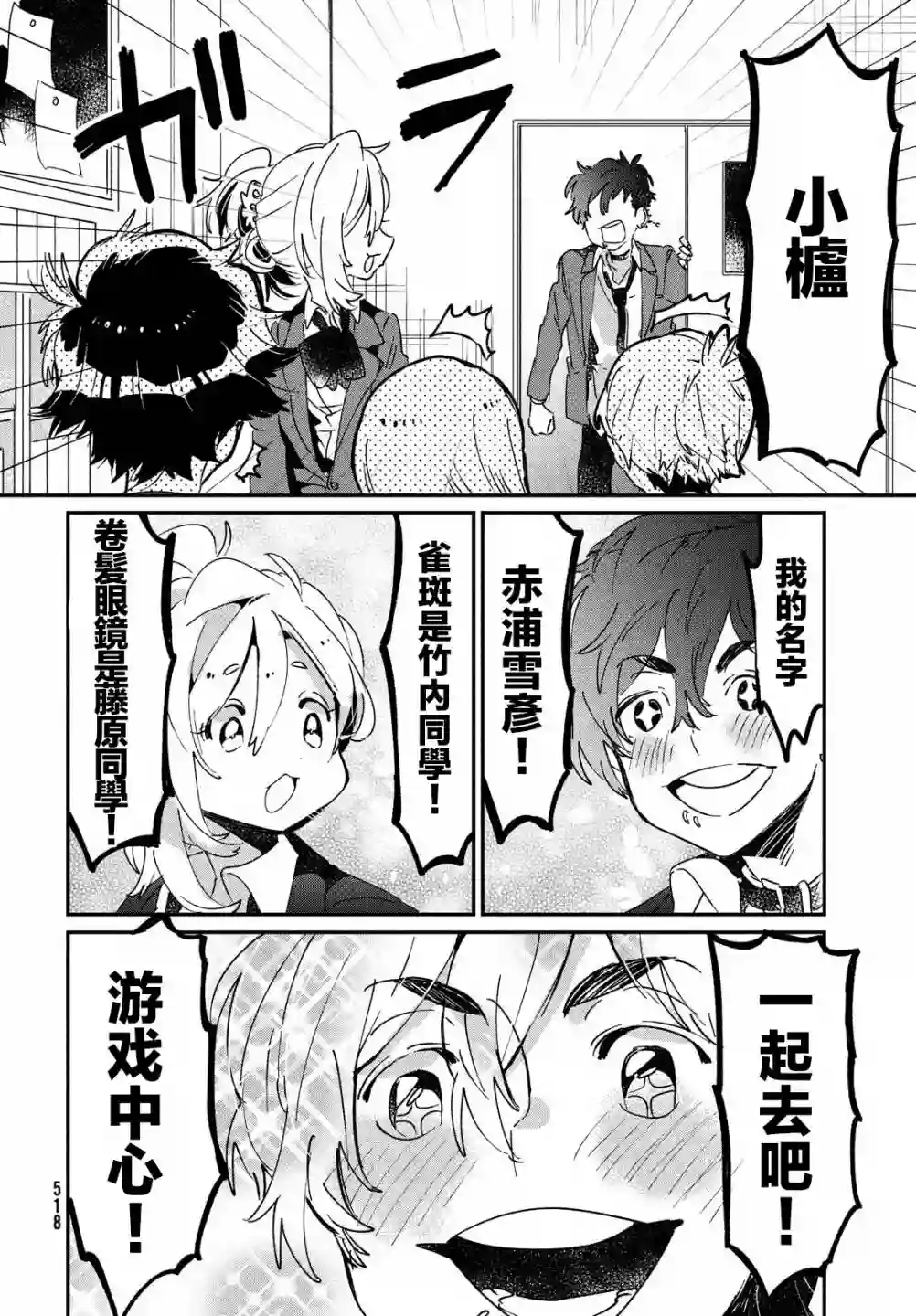 作为朋友，最喜欢你了第13话