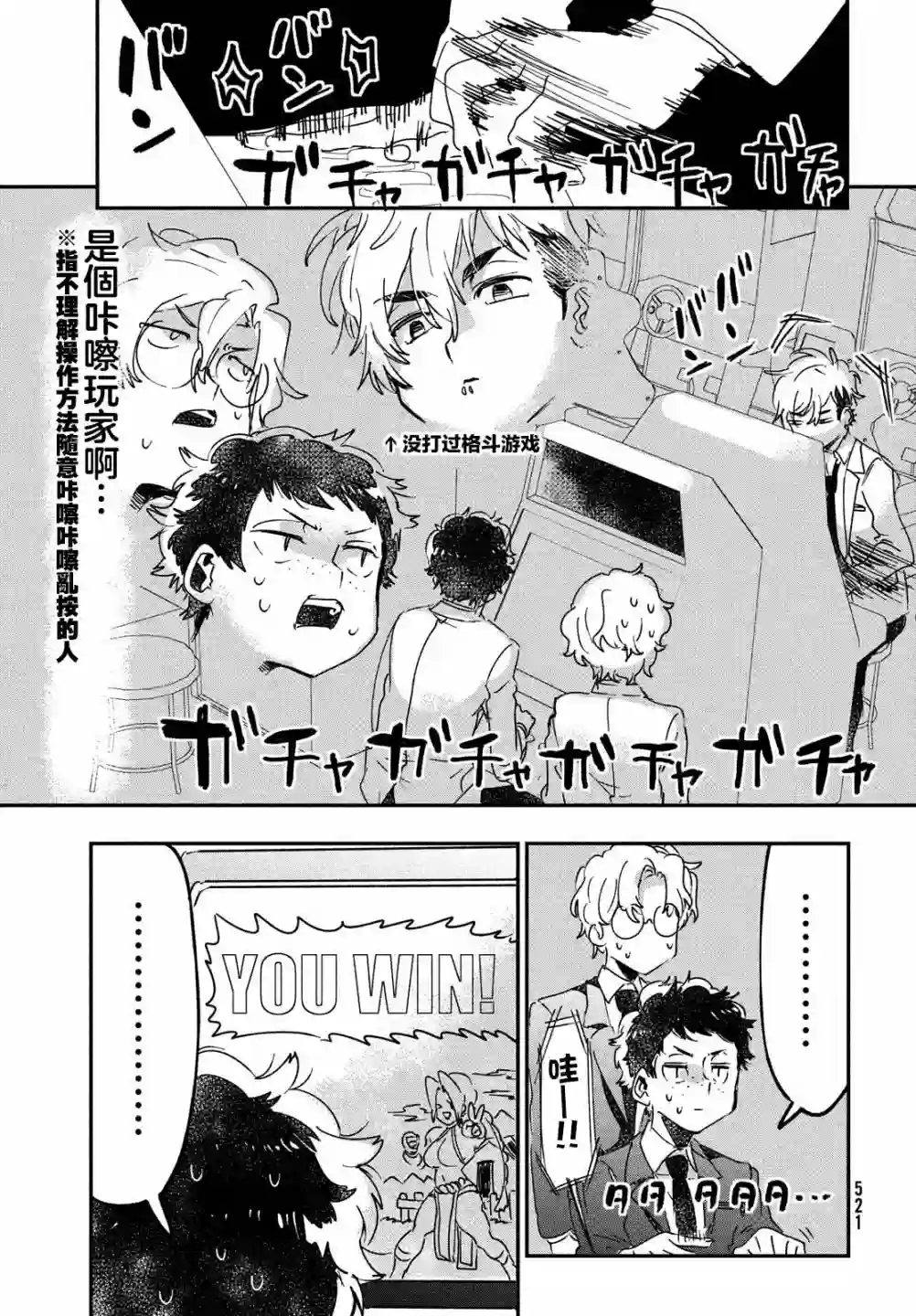 作为朋友，最喜欢你了第13话