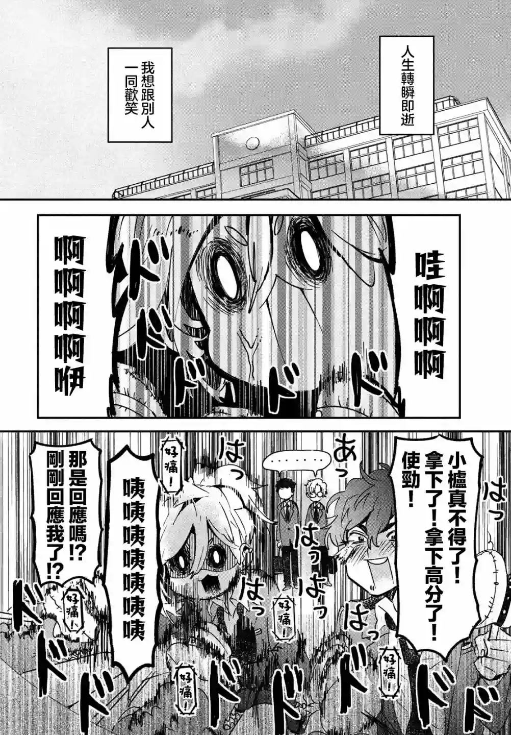 作为朋友，最喜欢你了第13话