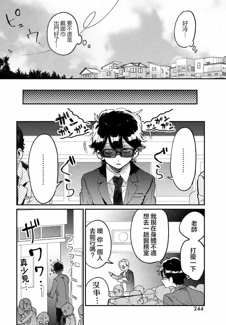 作为朋友，最喜欢你了第14话