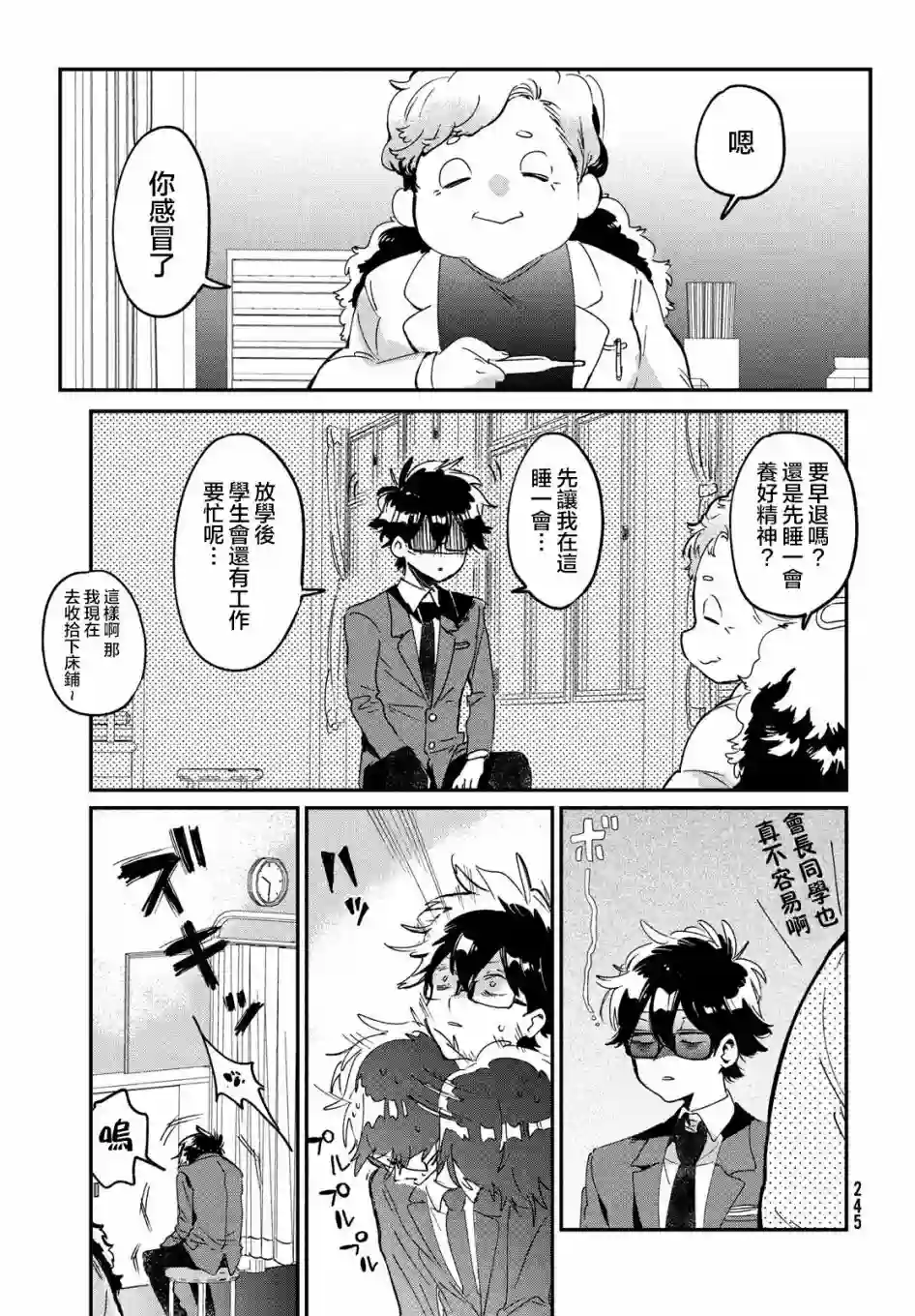 作为朋友，最喜欢你了第14话