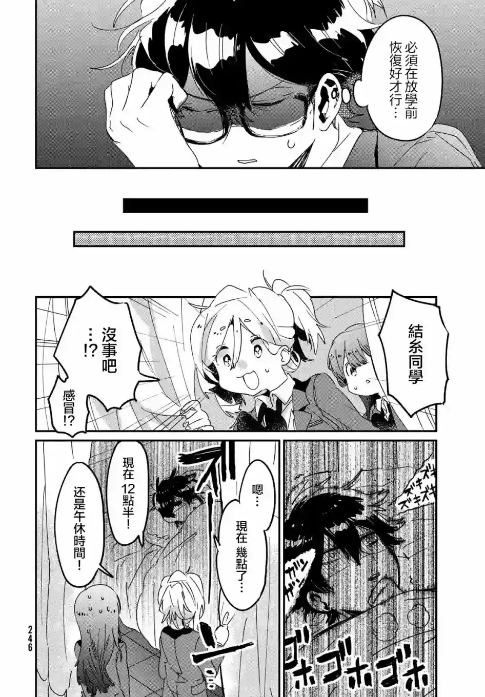 作为朋友，最喜欢你了第14话