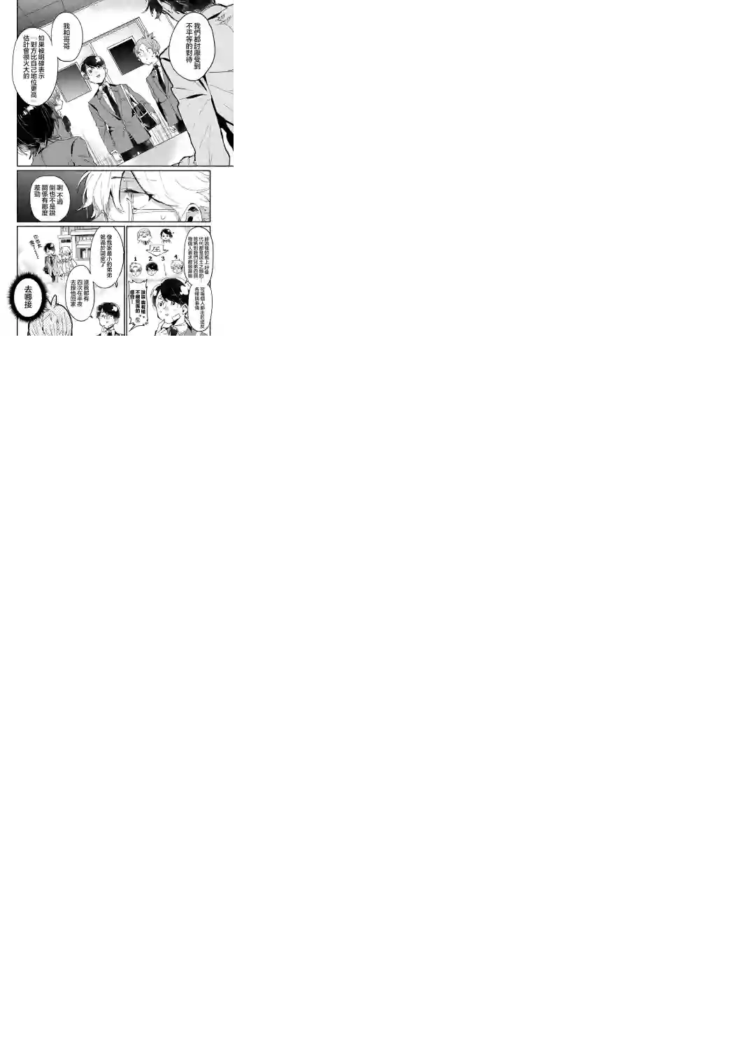 作为朋友，最喜欢你了第15话