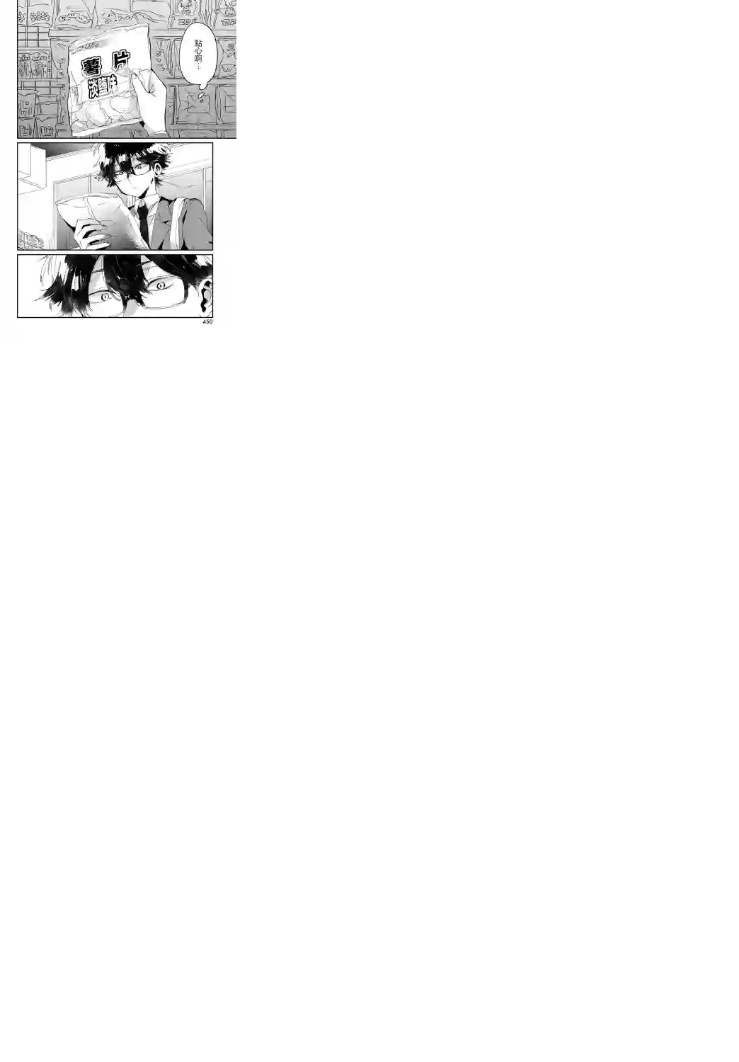 作为朋友，最喜欢你了第15话