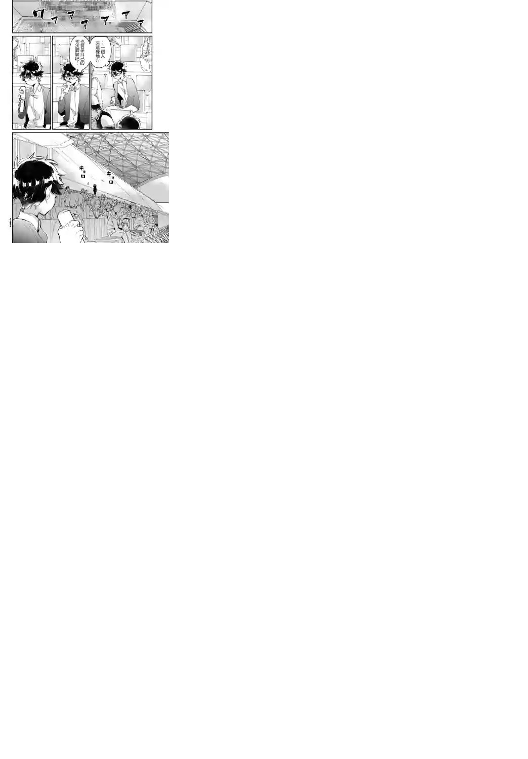 作为朋友，最喜欢你了第15话