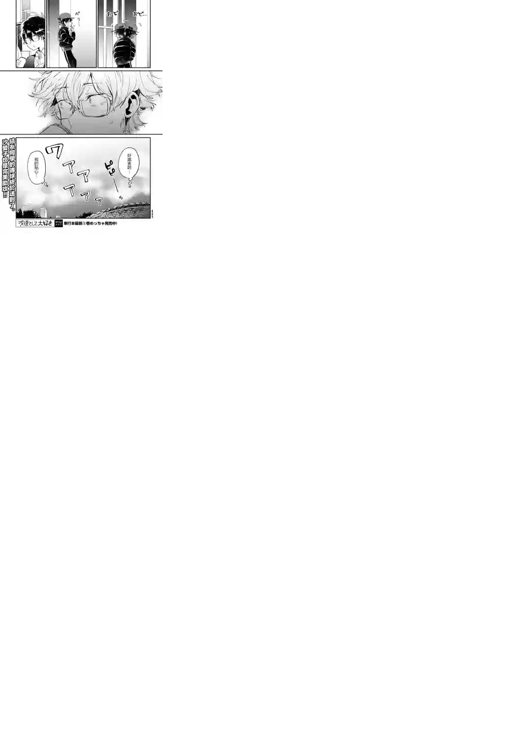 作为朋友，最喜欢你了第15话