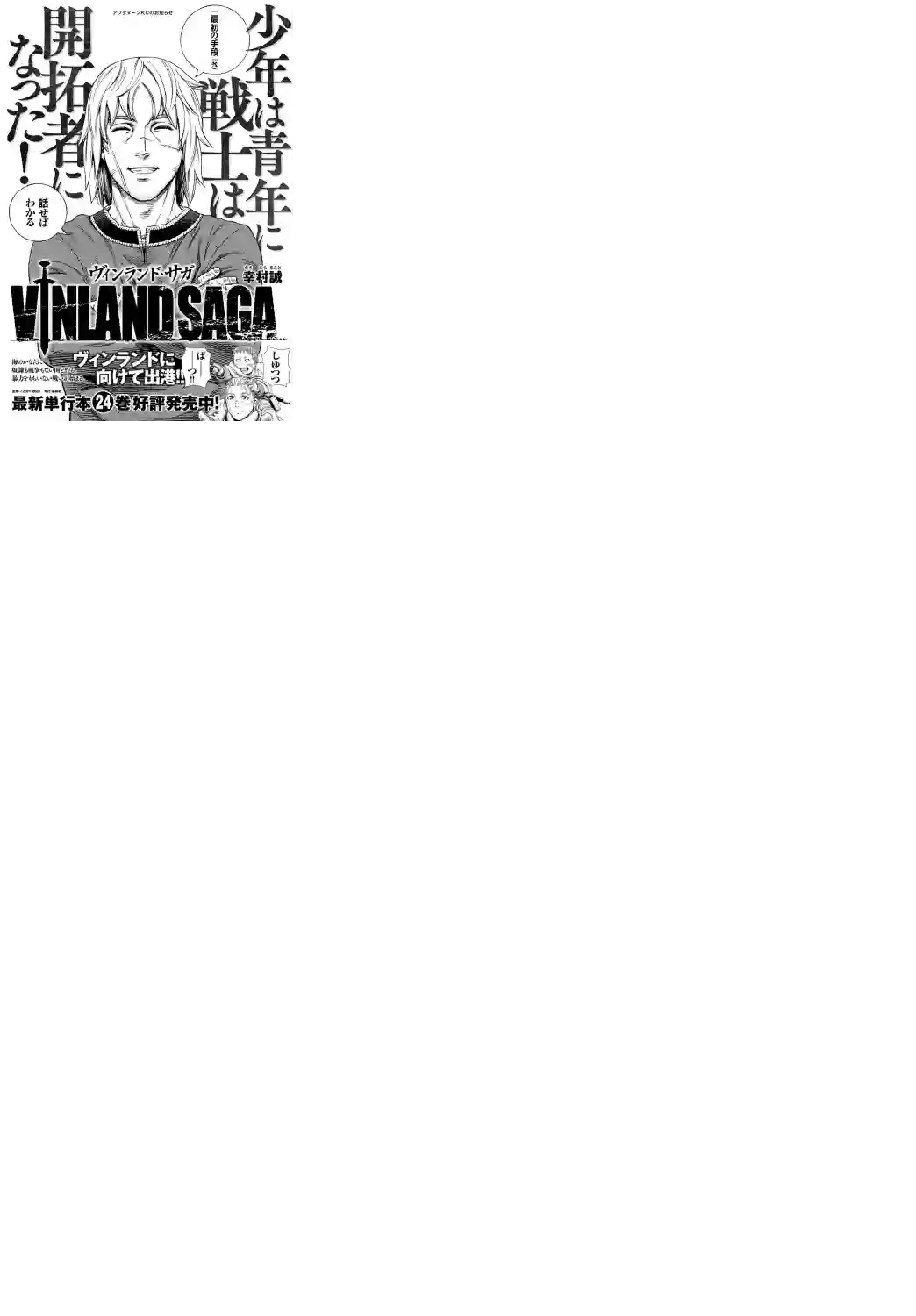 作为朋友，最喜欢你了第15话