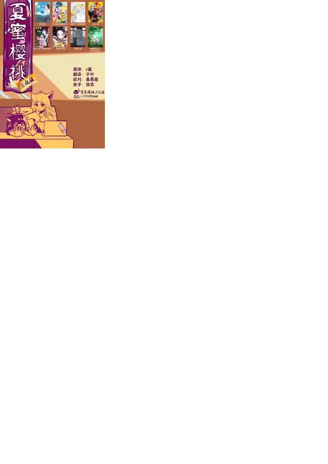 作为朋友，最喜欢你了第15话