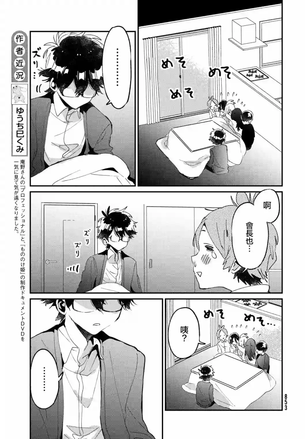 作为朋友，最喜欢你了第16话