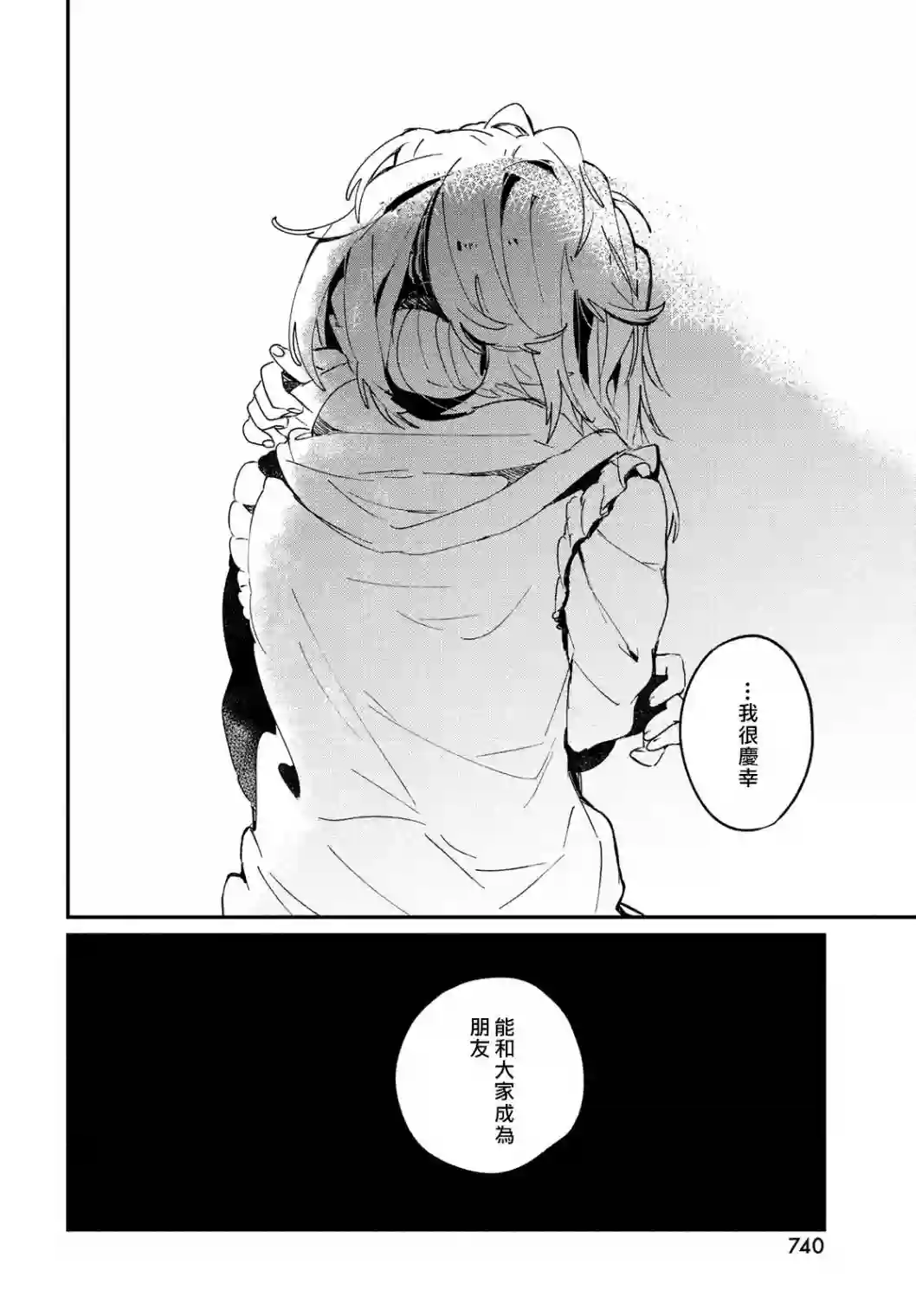 作为朋友，最喜欢你了第17话