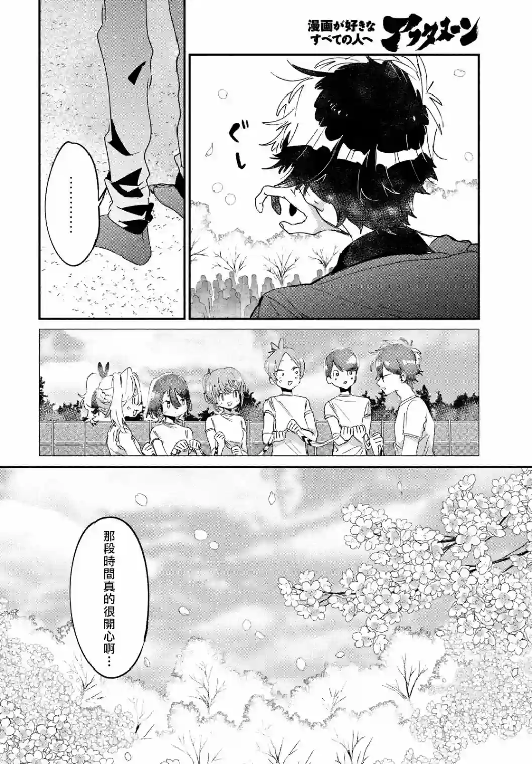 作为朋友，最喜欢你了第17话