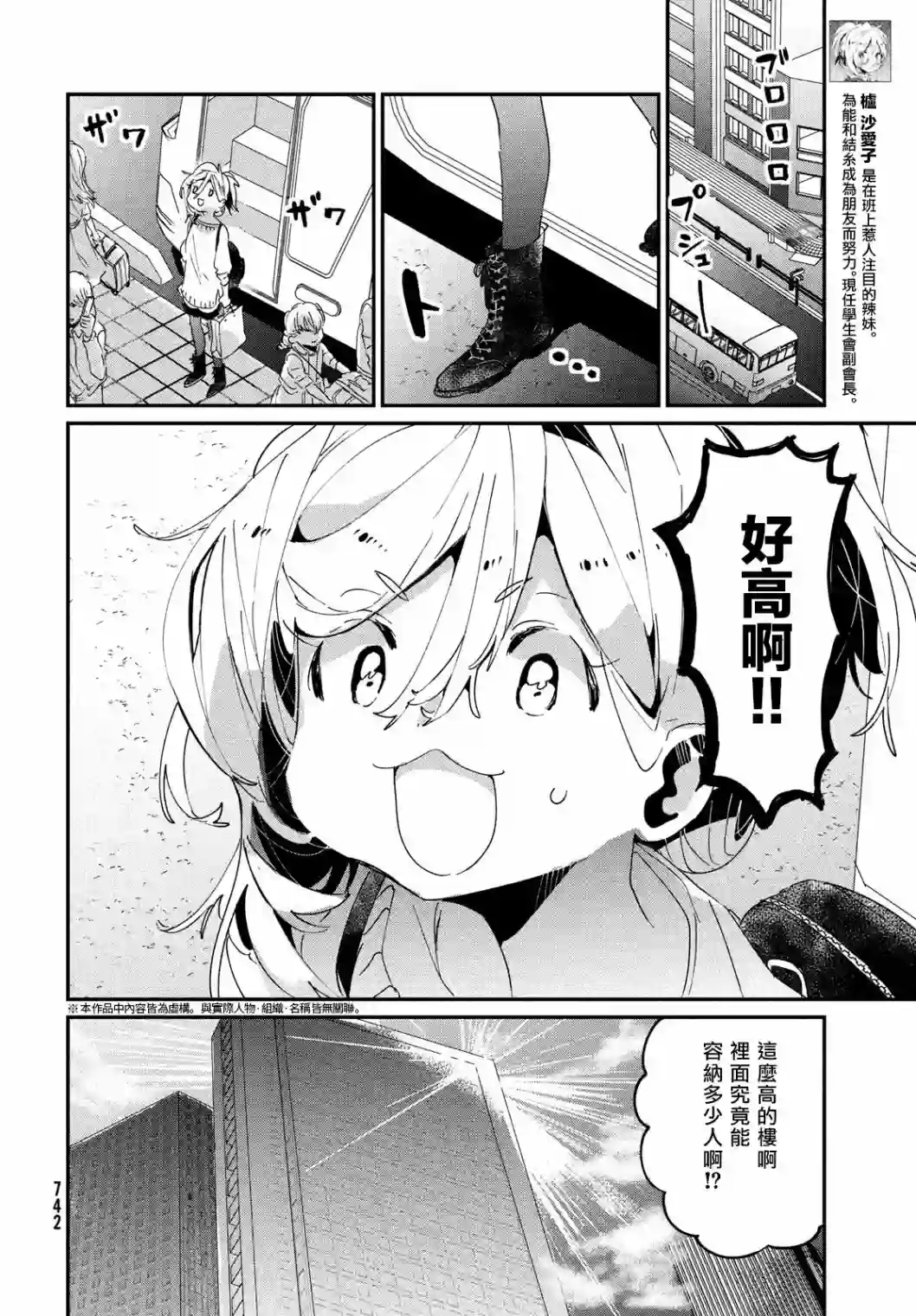 作为朋友，最喜欢你了第17话