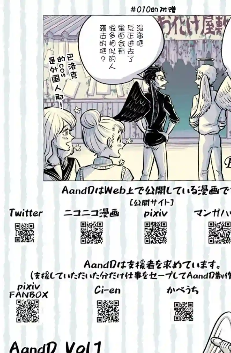 A and D第12话