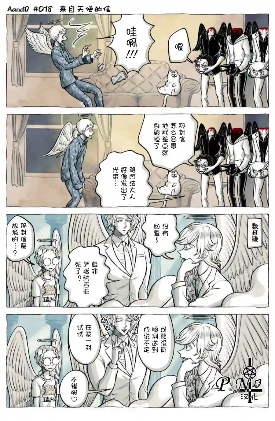 A and D第18话
