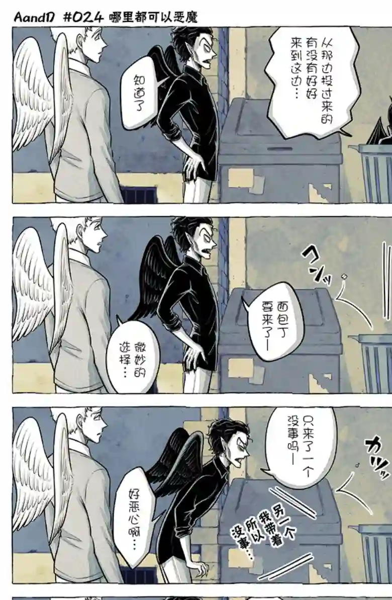 A and D第24话