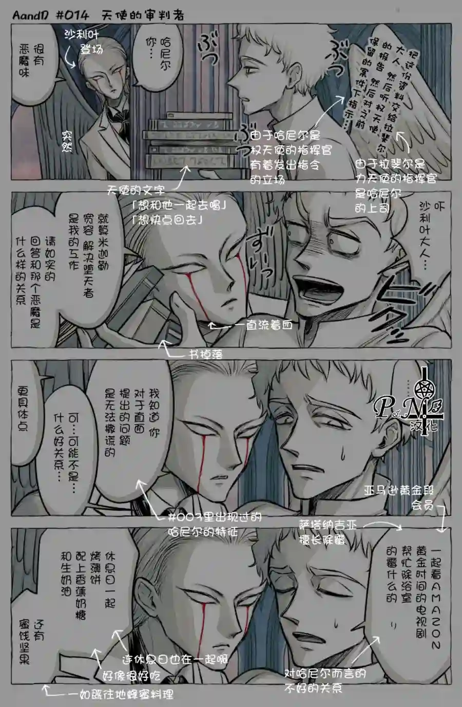 A and D作者解说篇