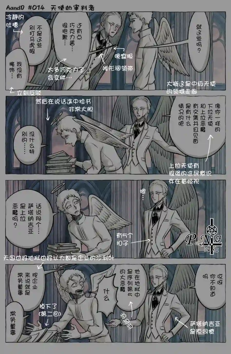 A and D作者解说篇