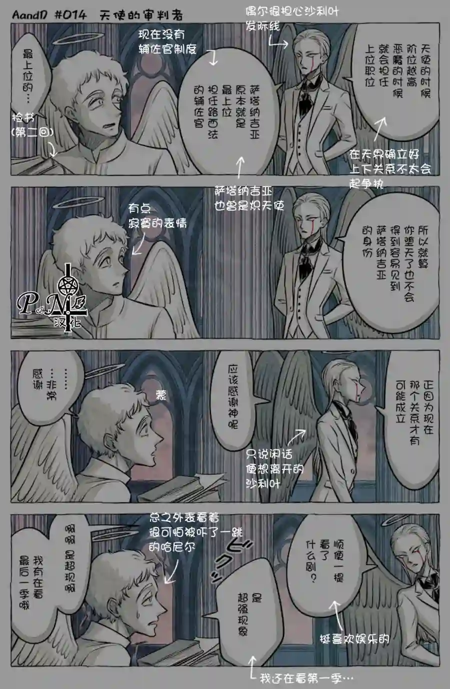 A and D作者解说篇