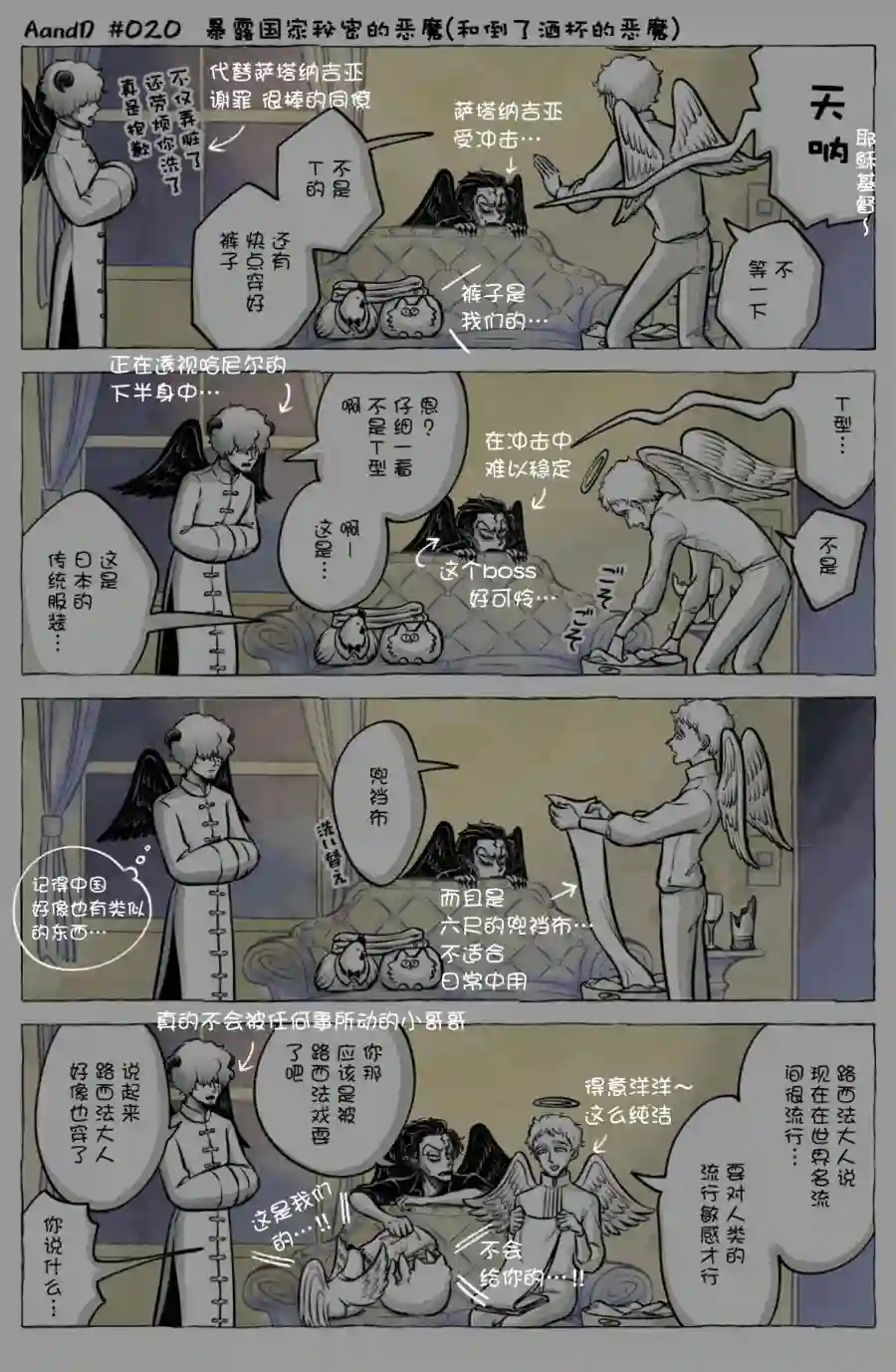 A and D作者解说篇