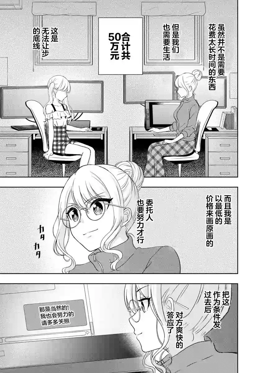 失恋后开始做虚拟主播迷倒年上大姐姐第01话