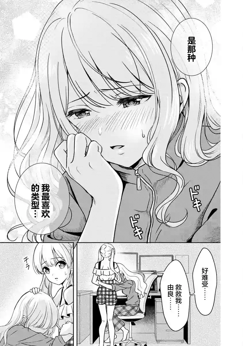 失恋后开始做虚拟主播迷倒年上大姐姐第01话