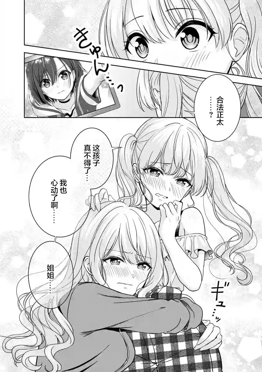 失恋后开始做虚拟主播迷倒年上大姐姐第01话