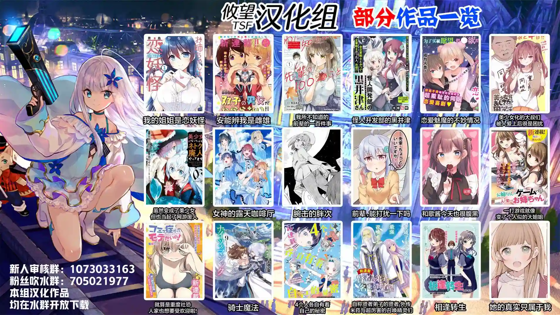 失恋后开始做虚拟主播迷倒年上大姐姐第01话