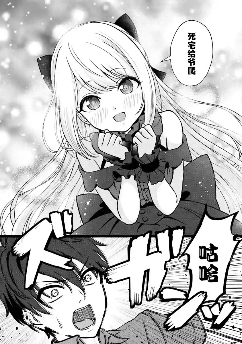 失恋后开始做虚拟主播迷倒年上大姐姐第02话