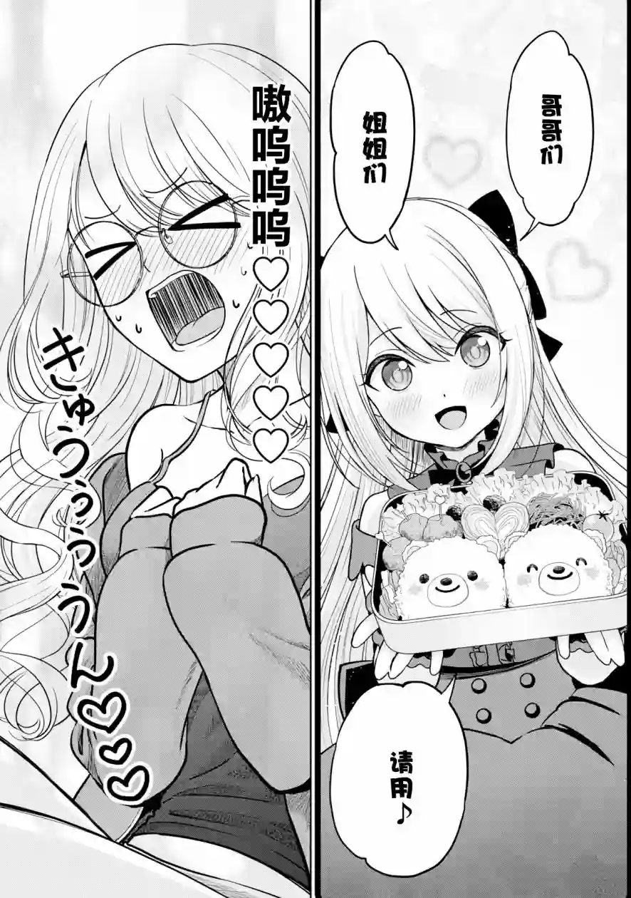 失恋后开始做虚拟主播迷倒年上大姐姐第04话